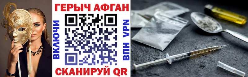 Героин VHQ МЕГА как зайти Любим
