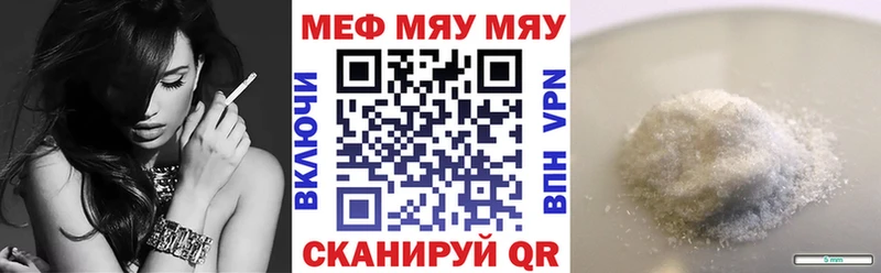 МЕФ мяу мяу  нарко площадка Telegram  Любим 