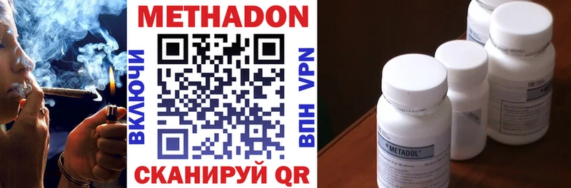 Метадон VHQ Любим